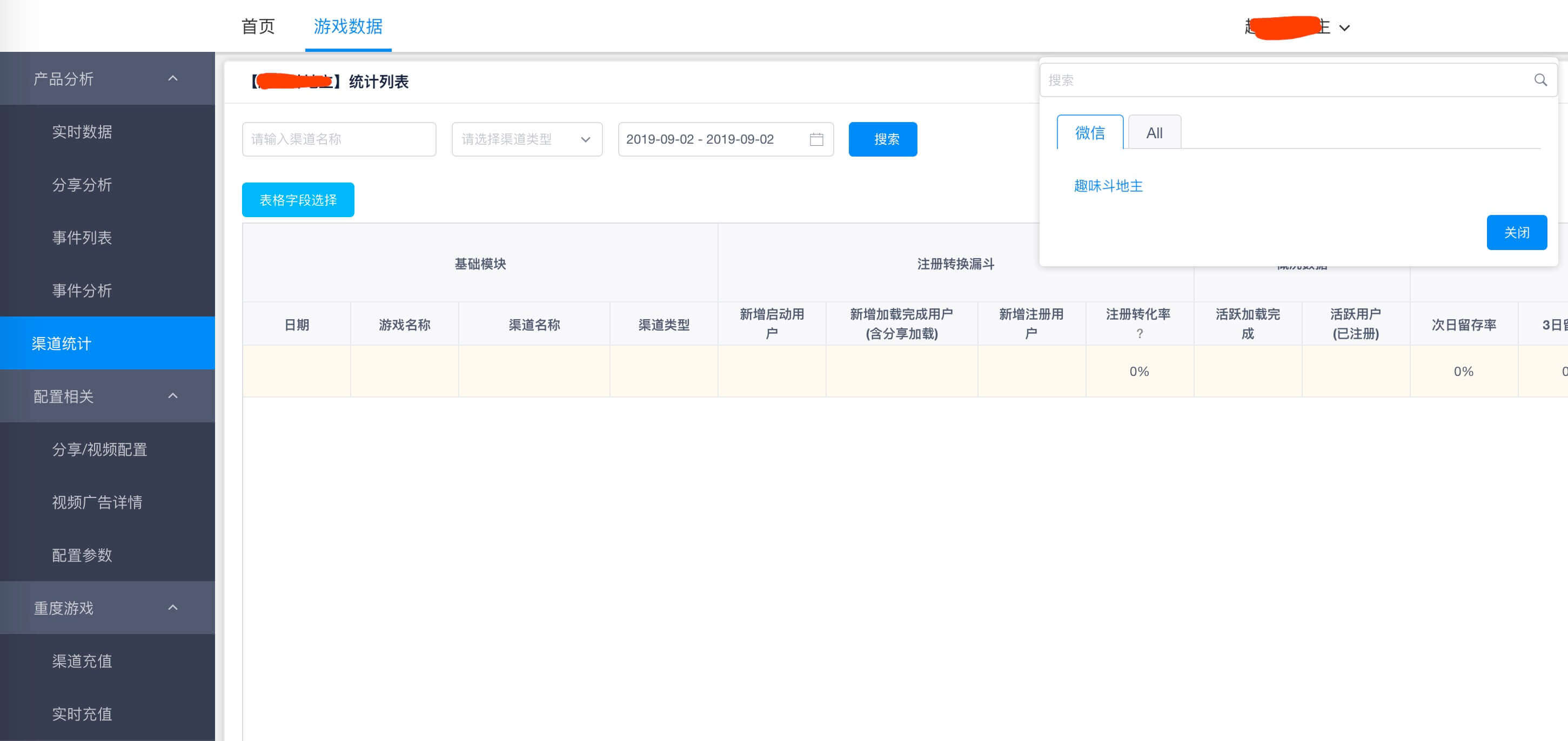 sdk文件目录结构