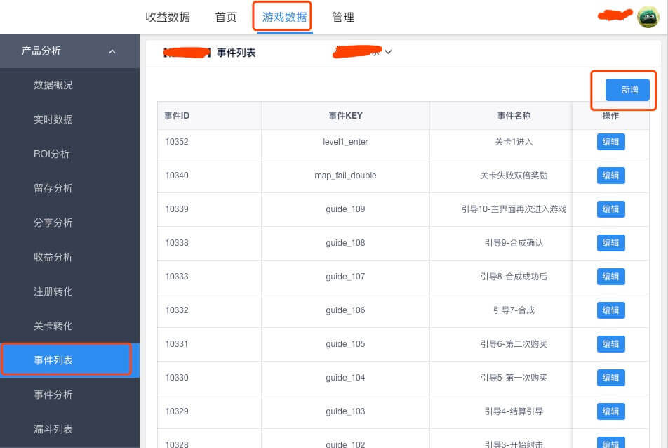sdk文件目录结构